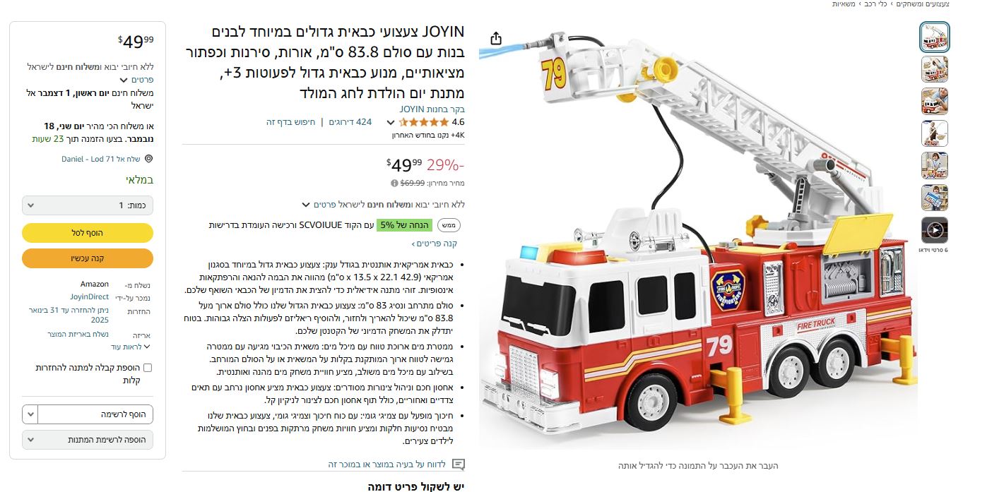 ‏‏לכידה.JPG