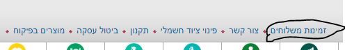 ‏‏לכידה.JPG