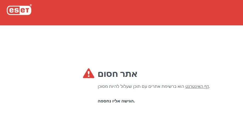 ‏‏לכידה.JPG