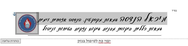 ‏‏לכידה.JPG