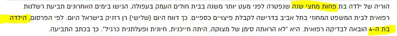 ‏‏לכידה.PNG