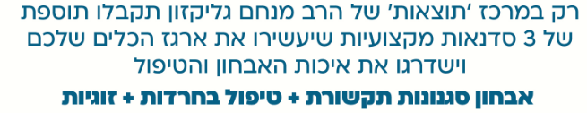 ‏‏לכידה.PNG