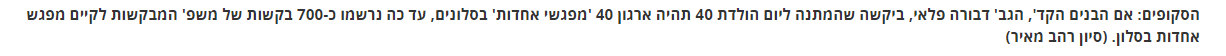 ‏‏לכידה-.PNG