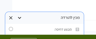 ‏‏לכידה.PNG