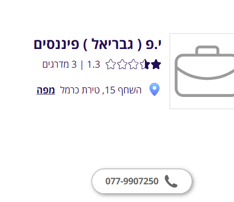 .‏‏לכידה.PNG