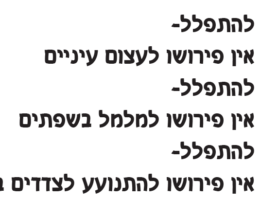 ‏‏לכידה.PNG