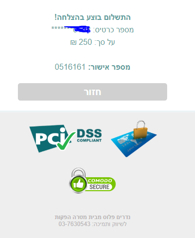 ‏‏לכידה.PNG