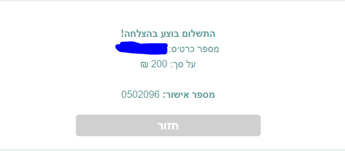 ‏‏לכידה.PNG