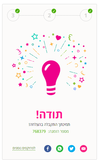 ‏‏לכידה.PNG