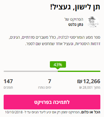 ‏‏לכידה.PNG