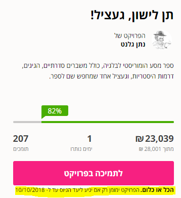 ‏‏לכידה.PNG