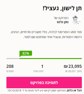 ‏‏לכידה.PNG