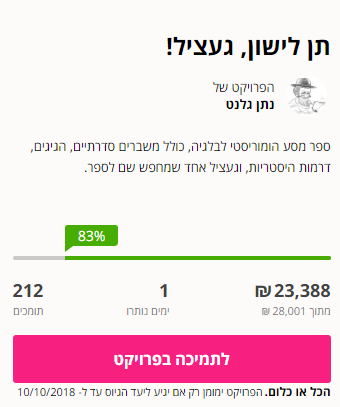 ‏‏לכידה.PNG