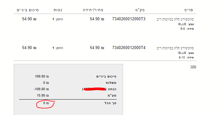 ‏‏לכידה.PNG