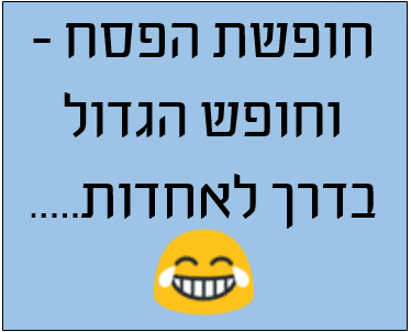 ‏‏לכידה.PNG