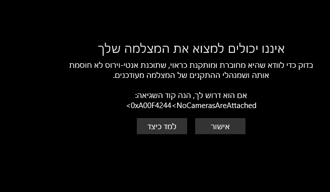 ‏‏לכידה.PNG