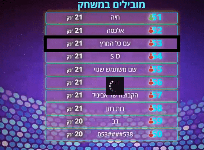 ‏‏לכידה.PNG