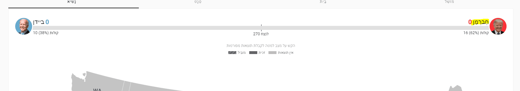 ‏‏לכידה.PNG