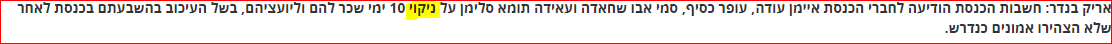 ‏‏לכידה.PNG