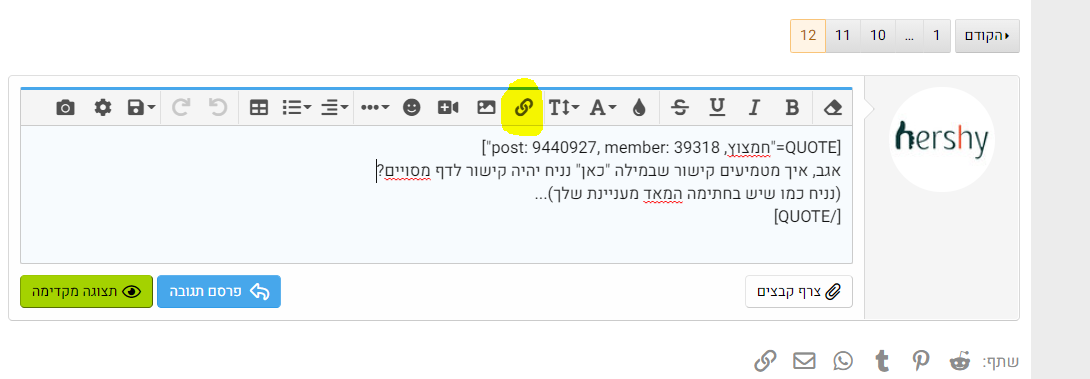 ‏‏לכידה.PNG