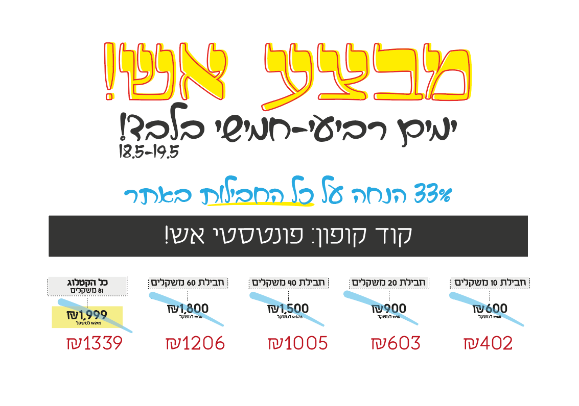 ‏‏לכןןןידה.PNG