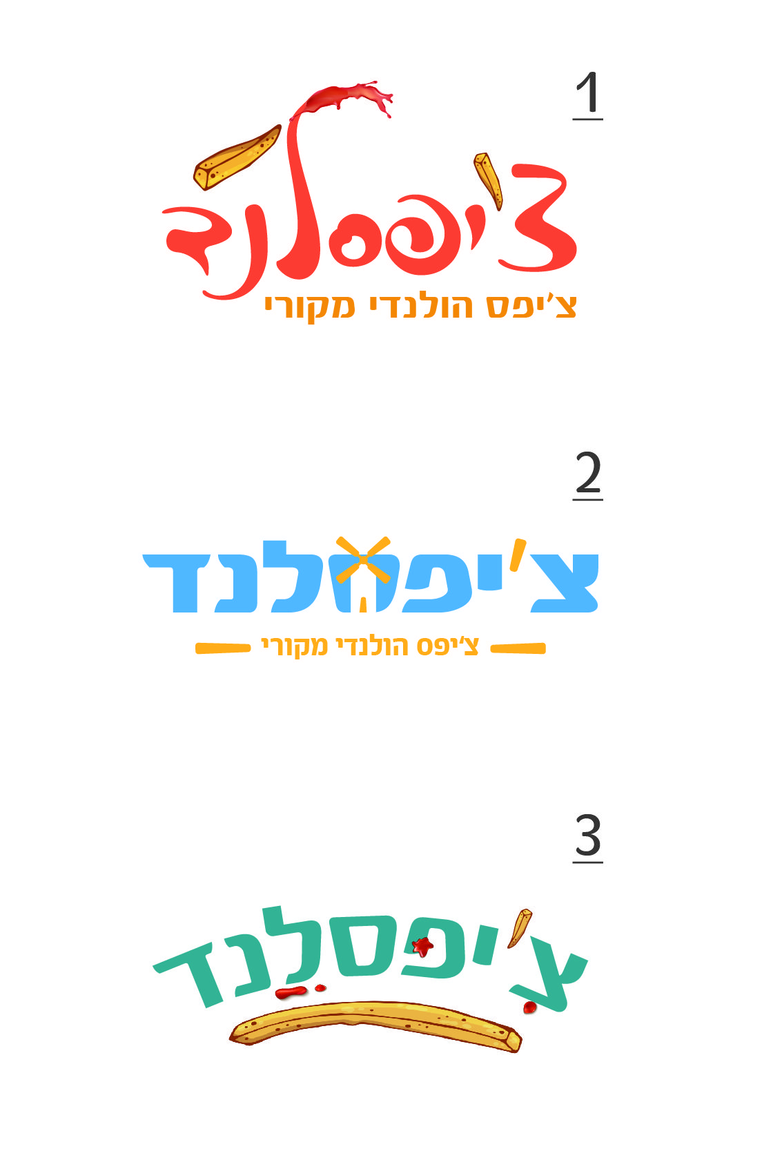 3אופציות ללוגו ציפסלנד-02.jpg