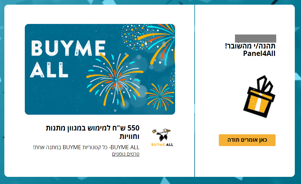 550 שקלים - Copy.PNG