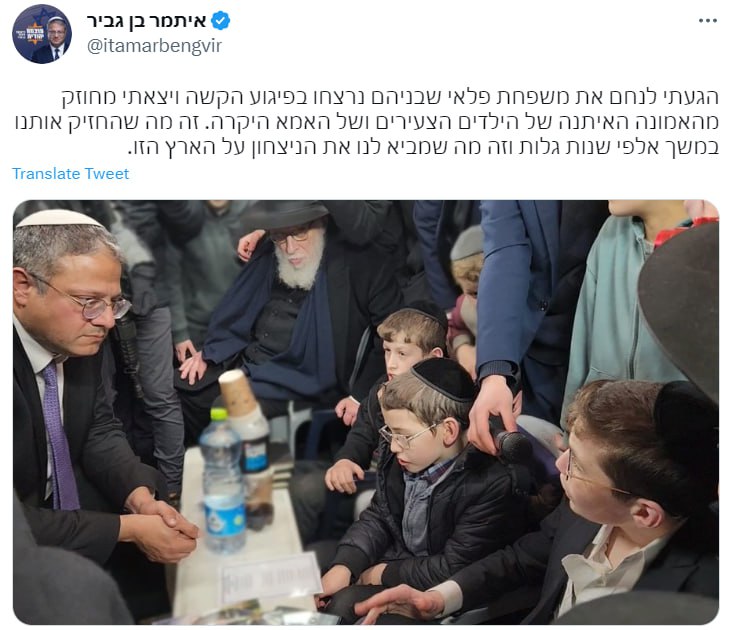 _בן_גביר_יצא_מחוזק.jpg