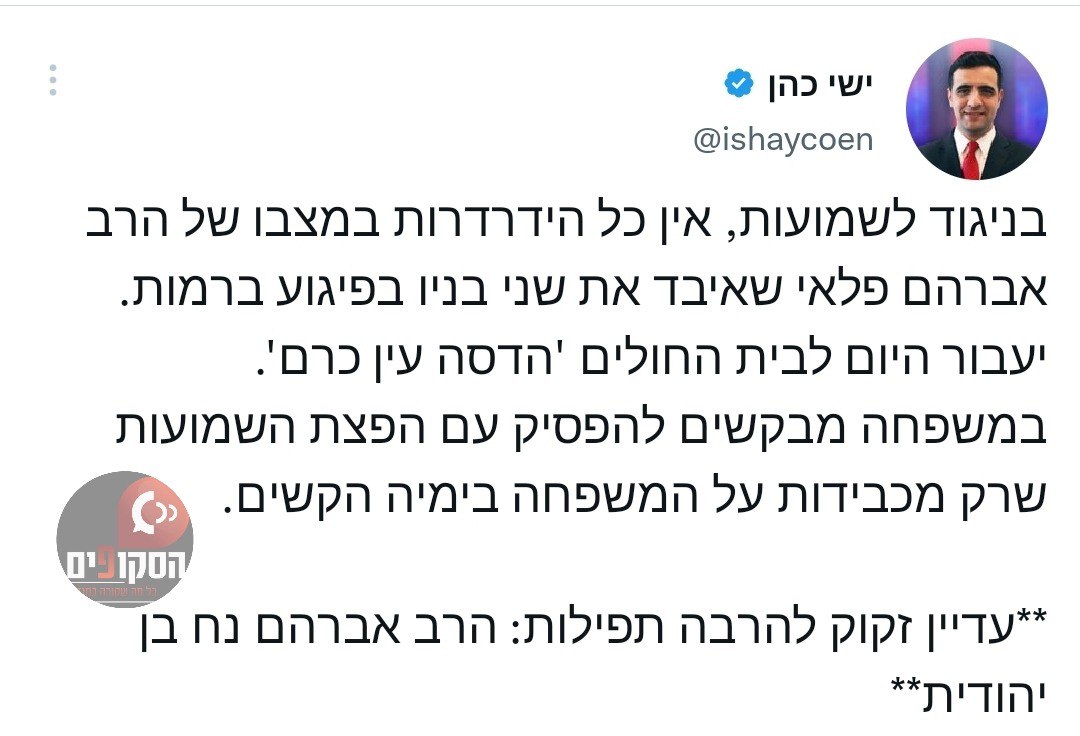 _הרבו_בתפילה.jpg