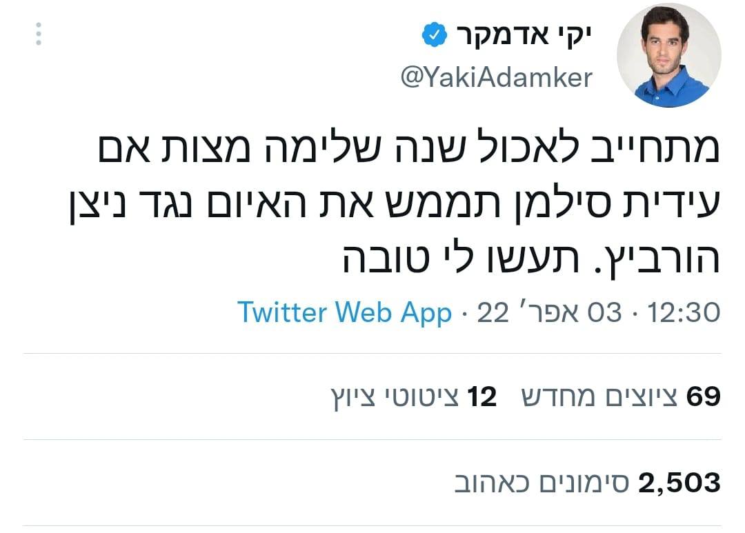 _תמונה מ-מירי הופמן יגלניק.jpg