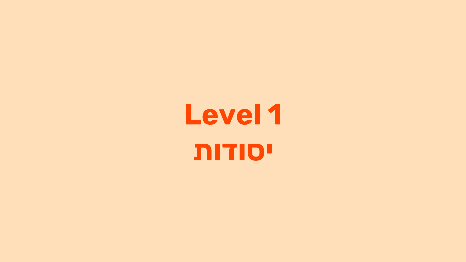 Level_1_thumbnail.png