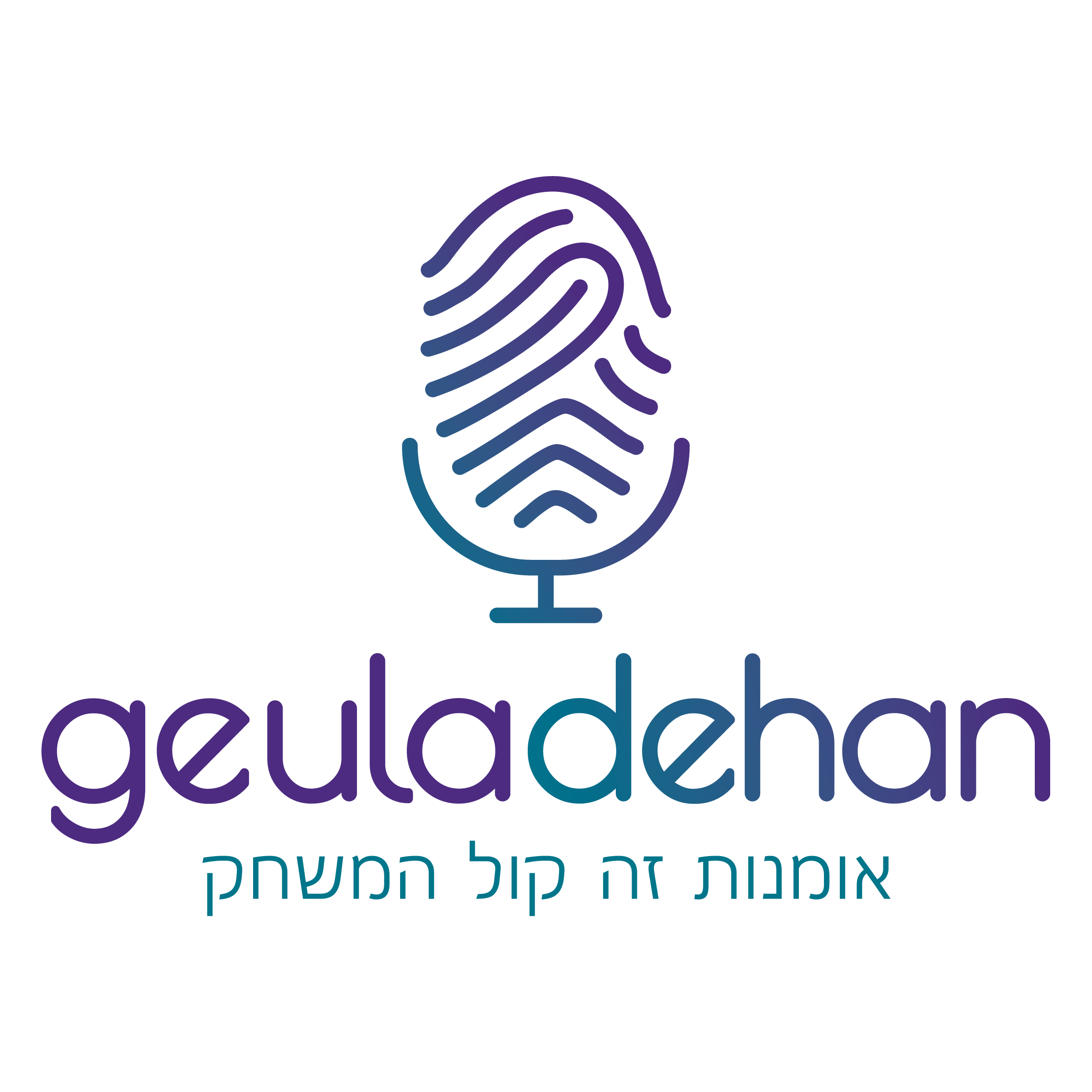 LOGO GEULA DEHAN.jpg