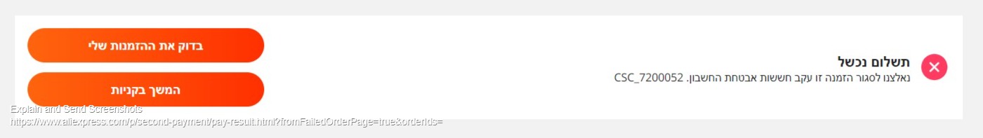 Screenshot of https___www.aliexpress.com_p_second-payment_pay-result.html_fromFailedOrderPage=...jpg