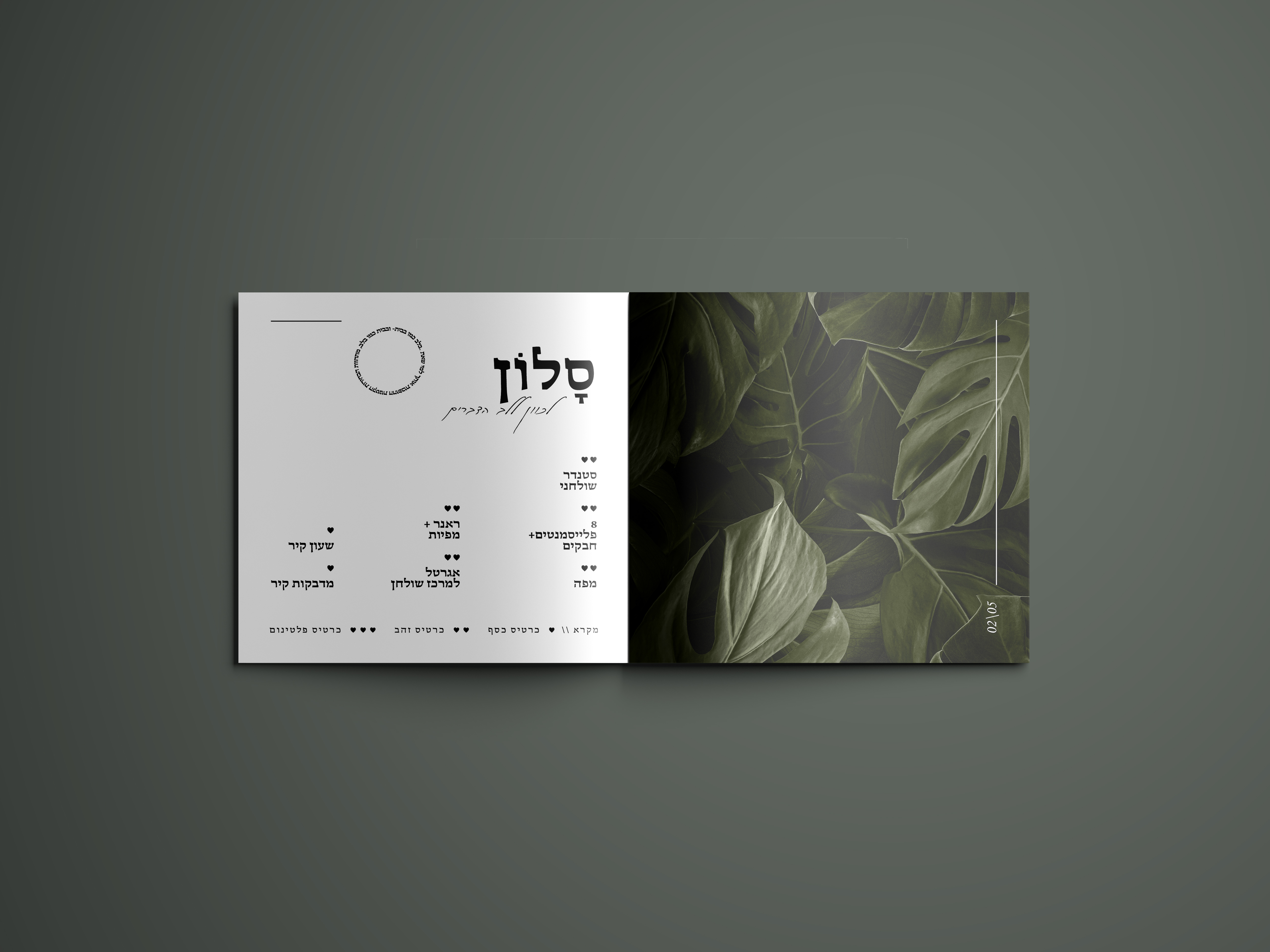 Square Brochure Mockup.jpg