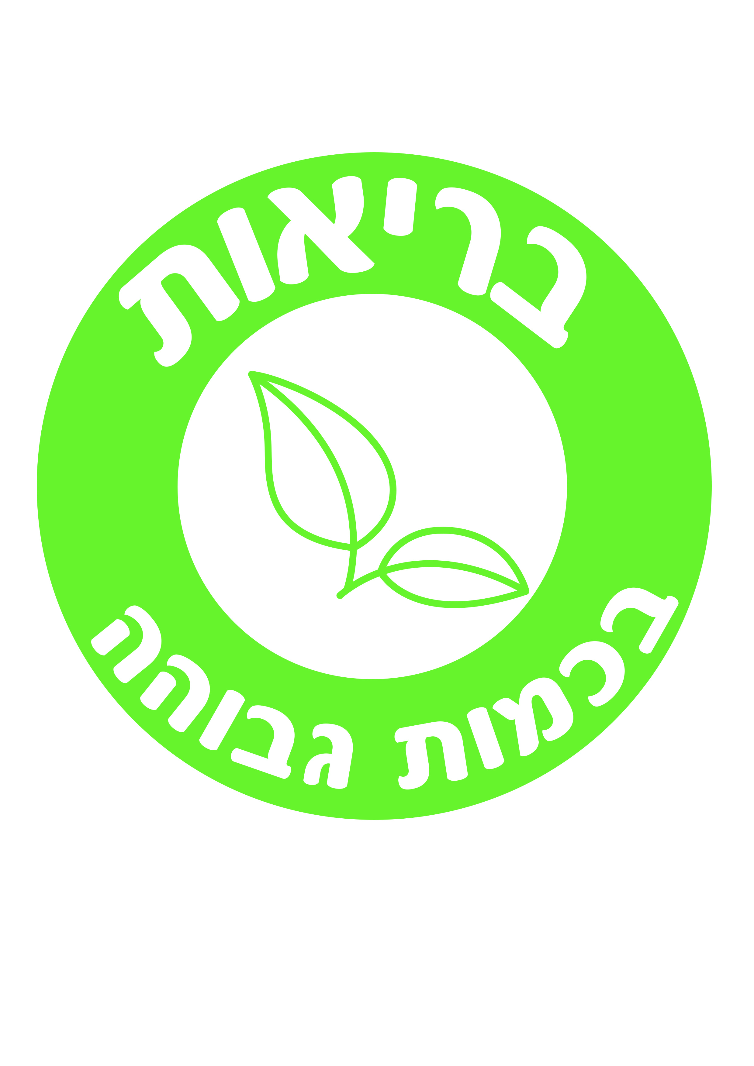 שמחה-jpg.618493