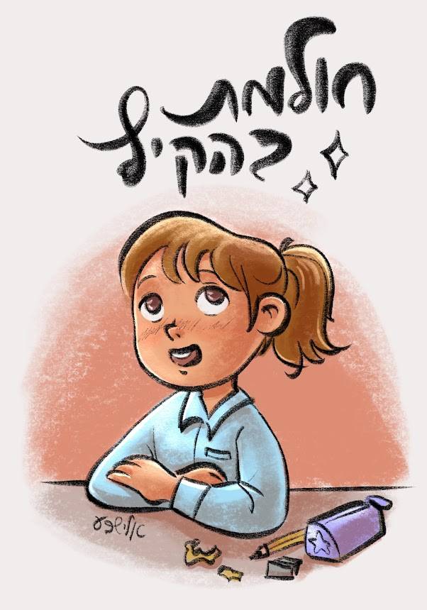 איור מלווה