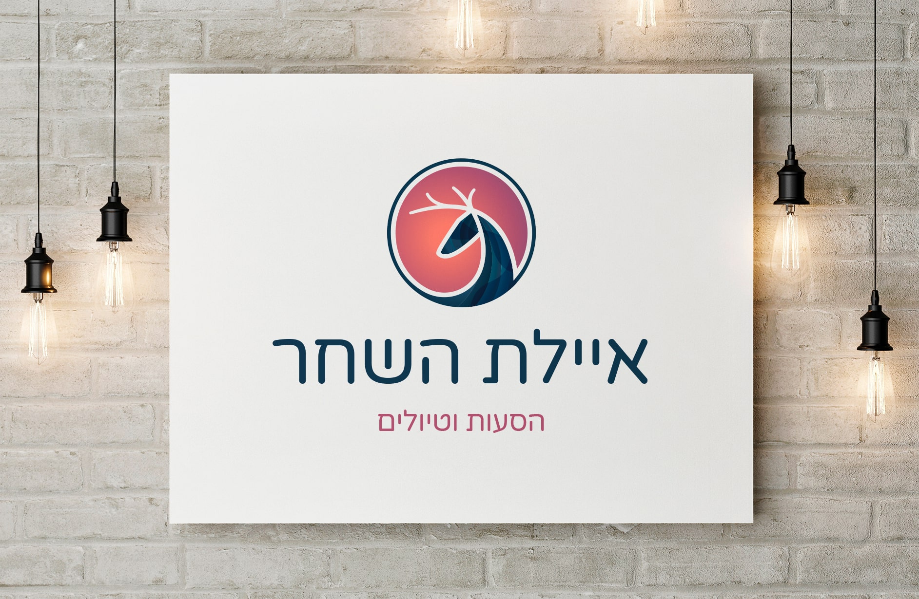 איילת השחר-min.jpg