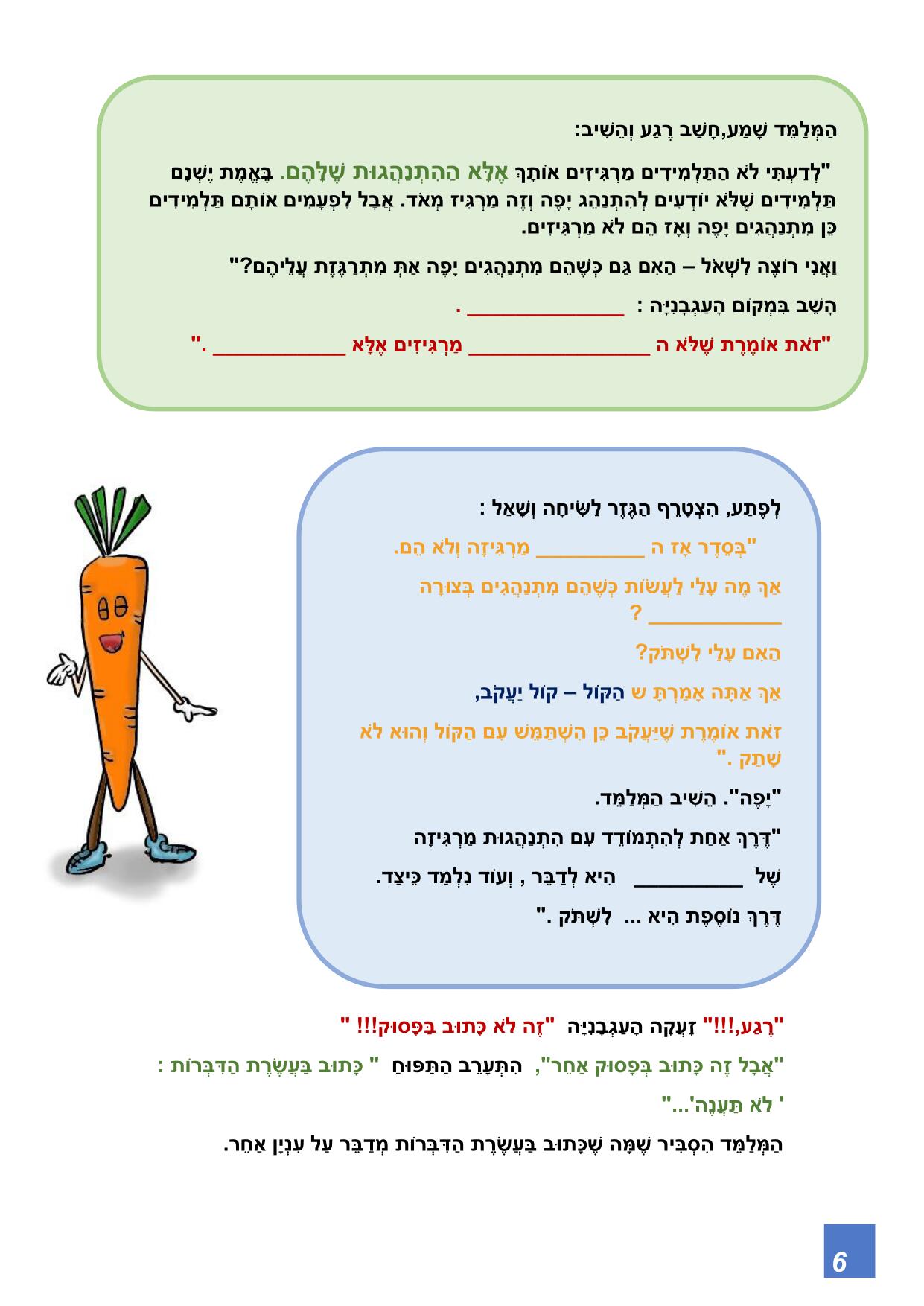 אני כן יכול מתוקן-6.jpg