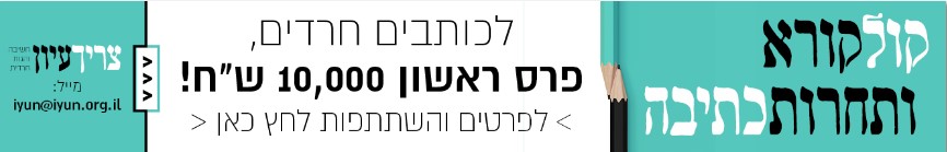 באנרים לאתר צריך עיון