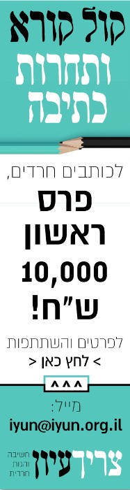 באנרים לאתר צריך עיון