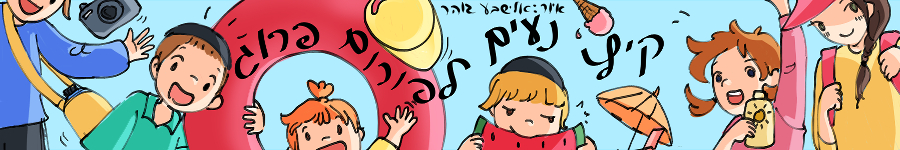 באנר שבוע האיור