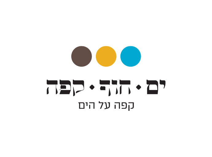 בית קפה על הים