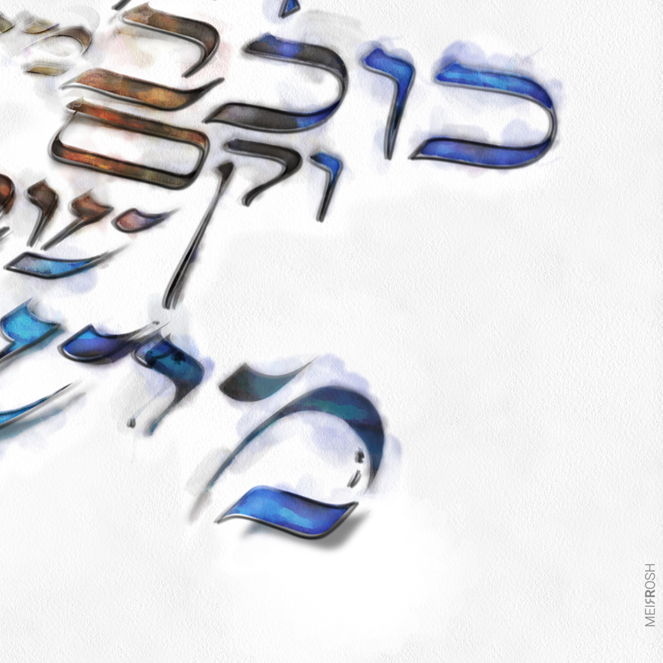 דרך כוכב MeirRoshDesign5