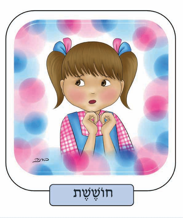 הבעות פנים   פוסטרים עם כיתוב צבעוני 7