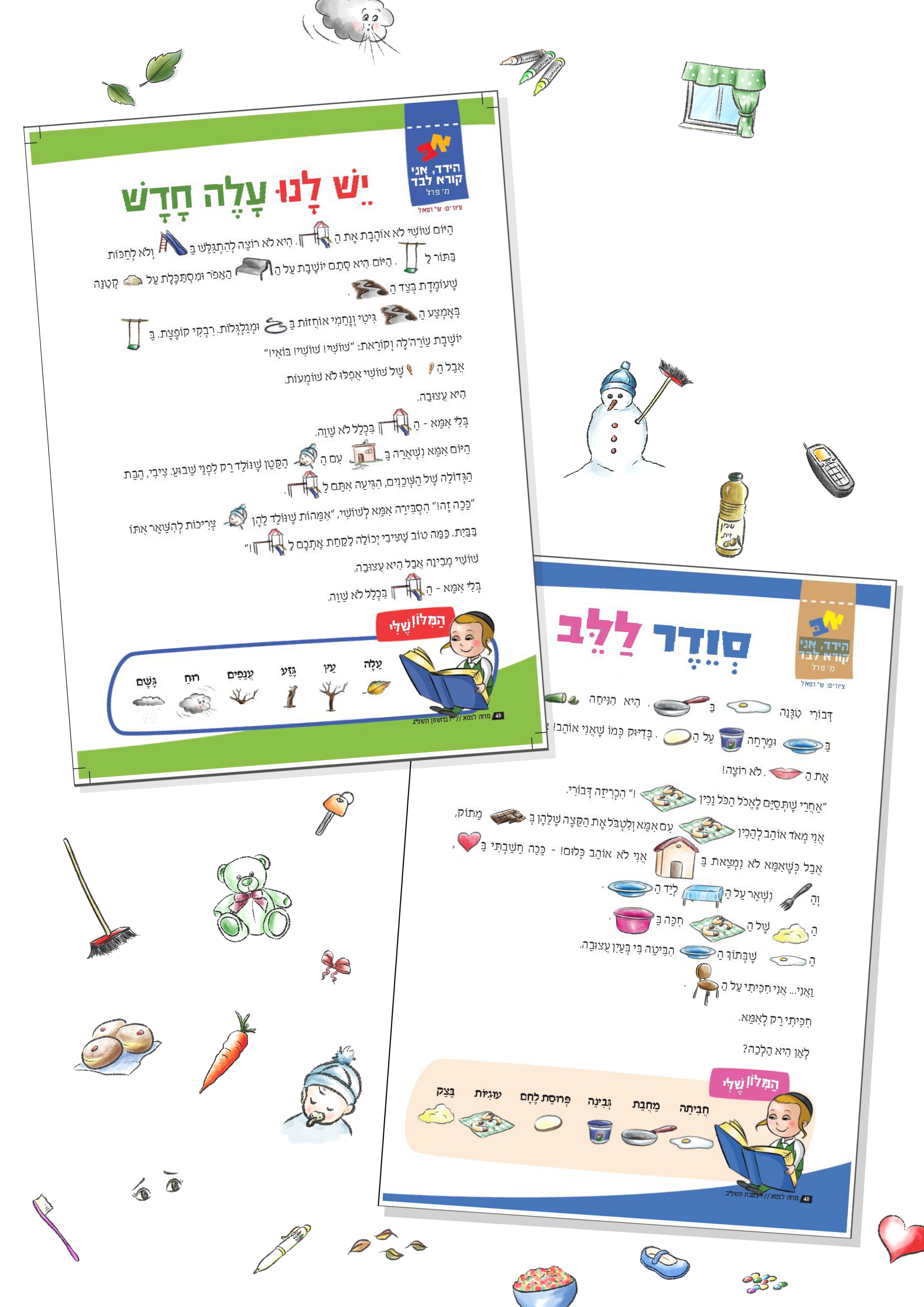 הידד.png