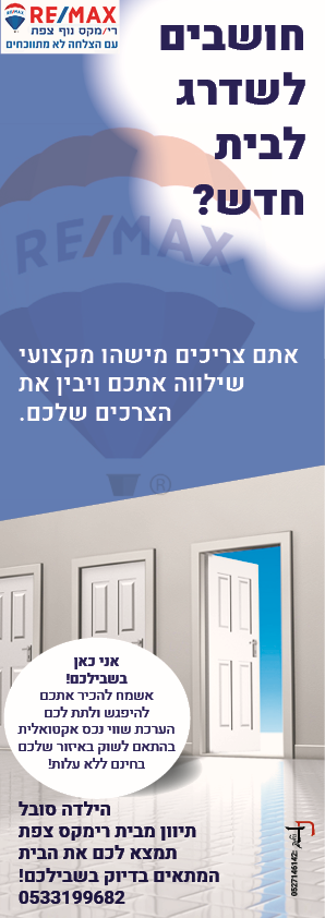 הילדה תיווך