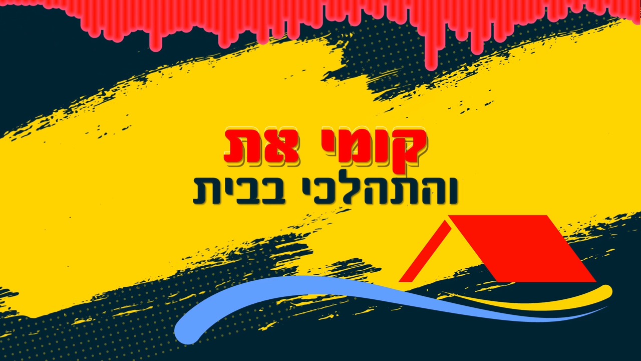 המנון סמינרי