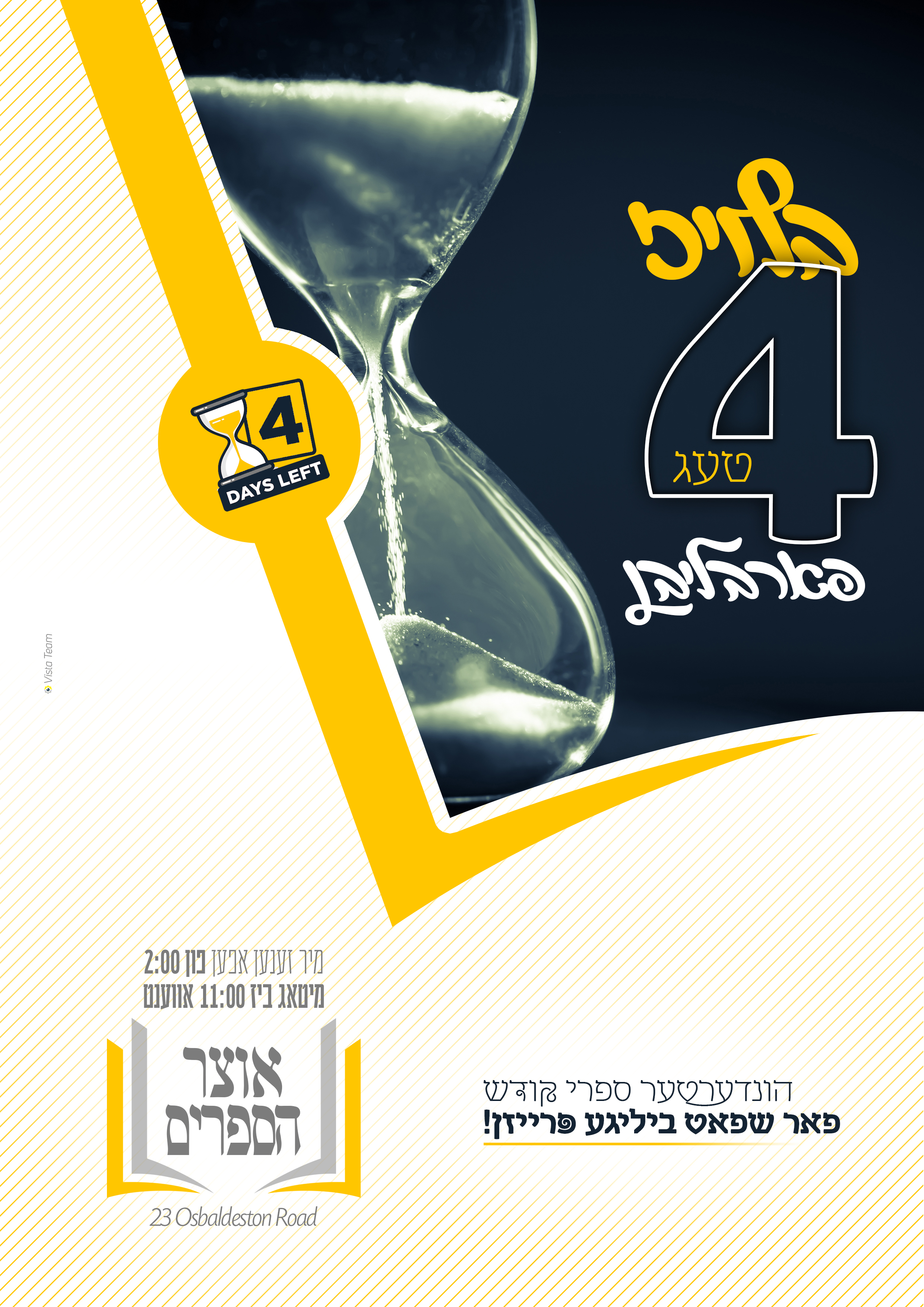 הספרים 3