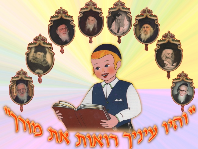 "והיו עיניך רואות את מוריך"
כל הזכויות שמורות