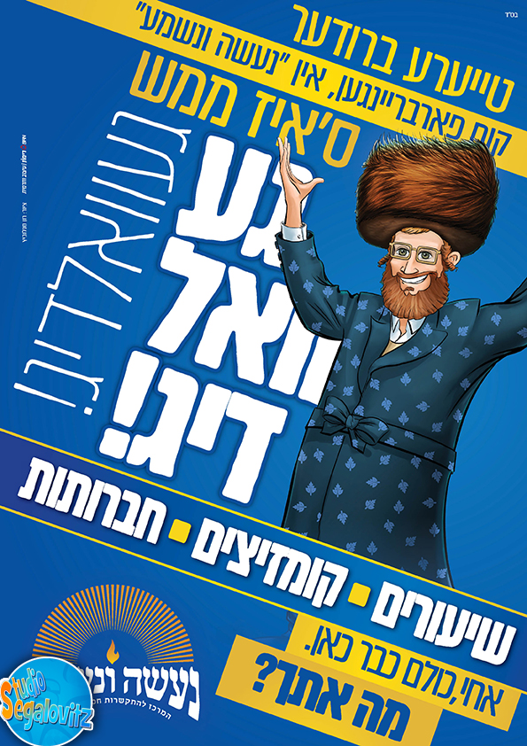 ונשמע תשעט2